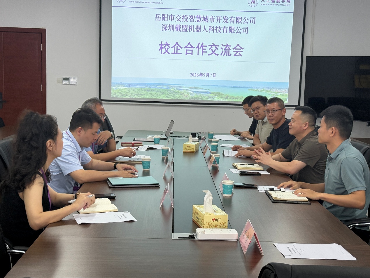深化校企合作 共谋创新发展  —校企携手擘画具身智能产业新未来