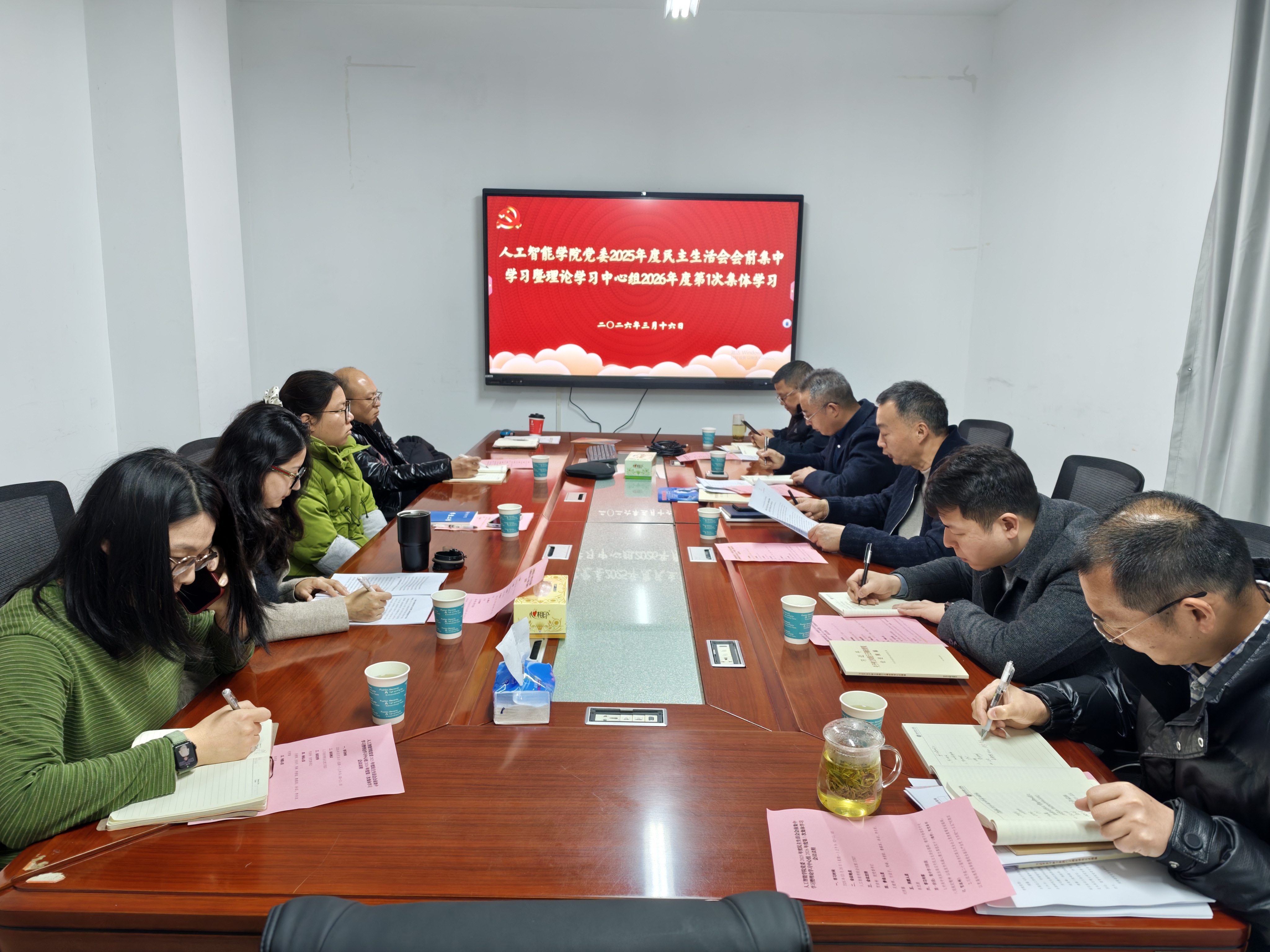 人工智能学院党委举行2025年度民主生活会会前集中学习