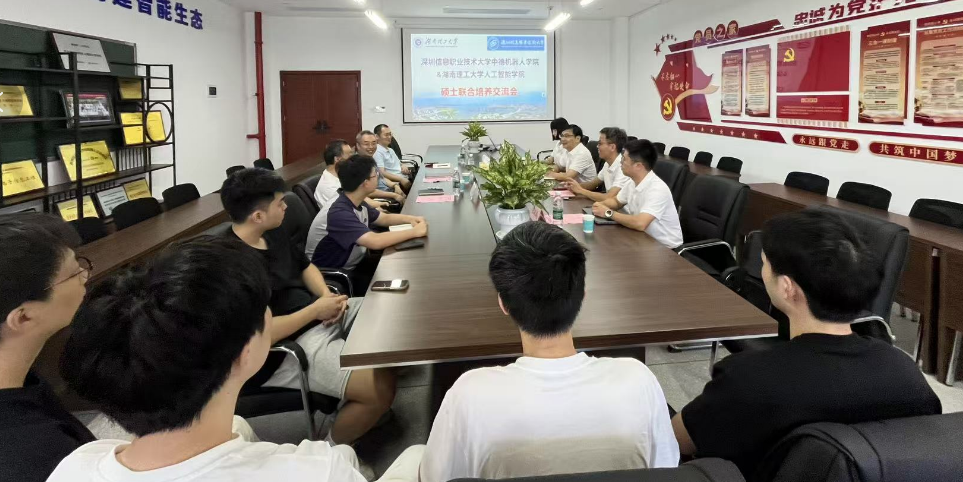 深圳信息职业技术大学中德机器人学院来我院交流  ——立足深圳产业优势共建高层次应用型人才培养通道