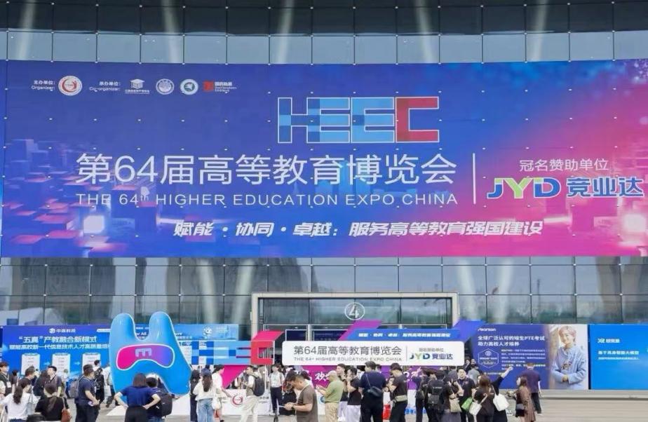 湖南理工大学人工智能学院自研实验仪器设备参展第 64 届南昌高等教育博览会——“电子设计竞赛综合培训系统”引发广泛关注