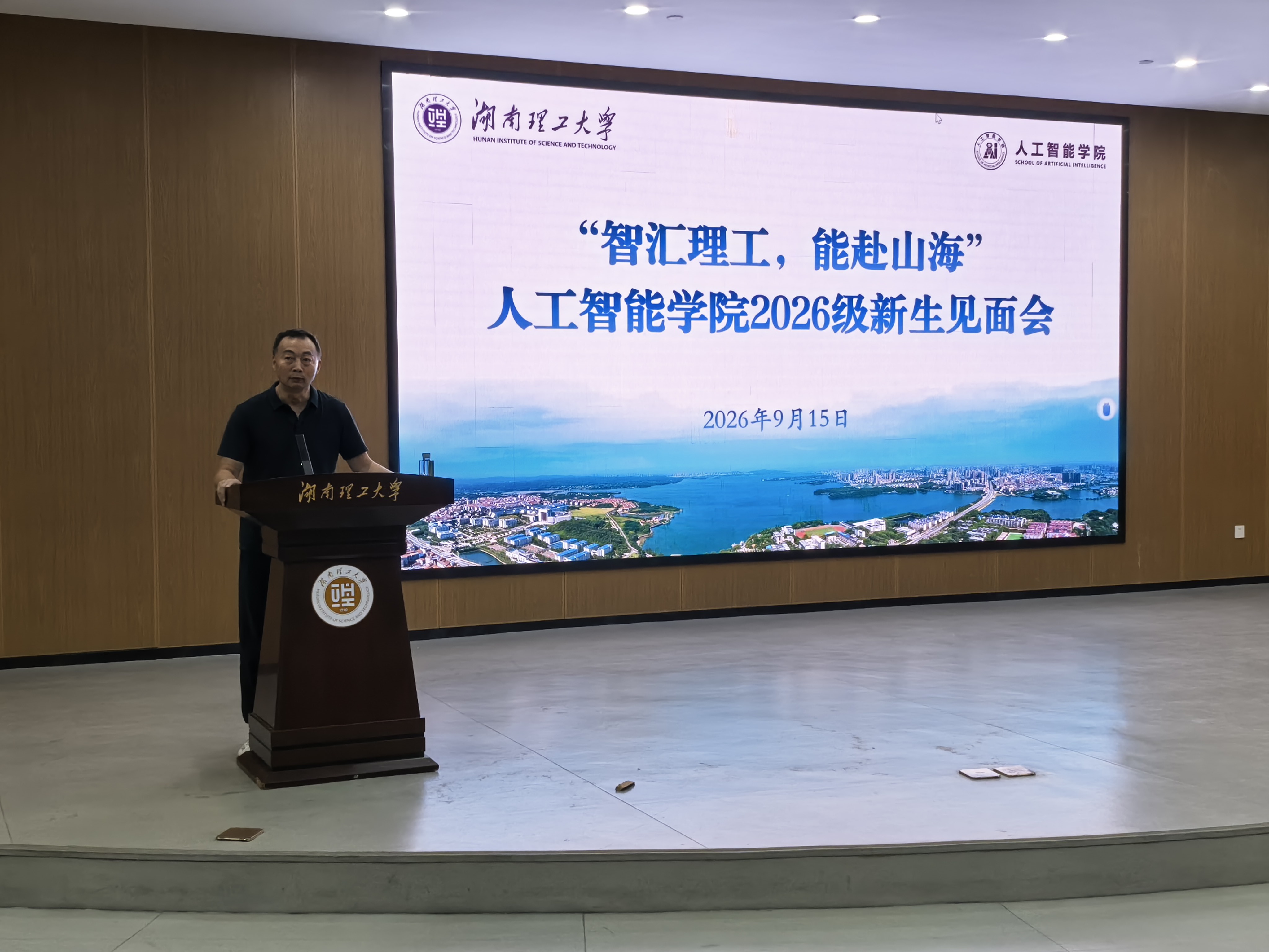 入学教育|与院领导面对面：共话大学之道，启航智能未来