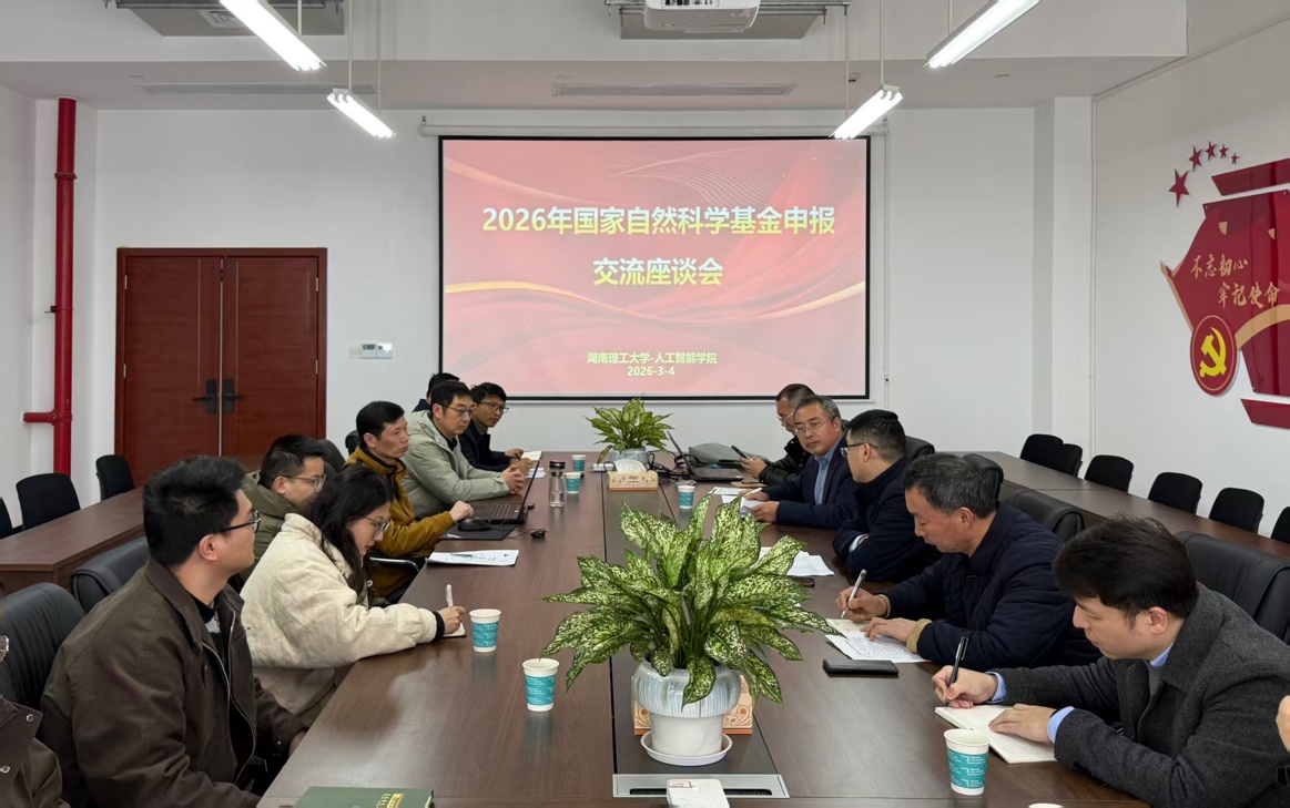 精准把脉指迷津 高位推动促提升  ---李建奇副校长深入人工智能学院指导国自科申报工作