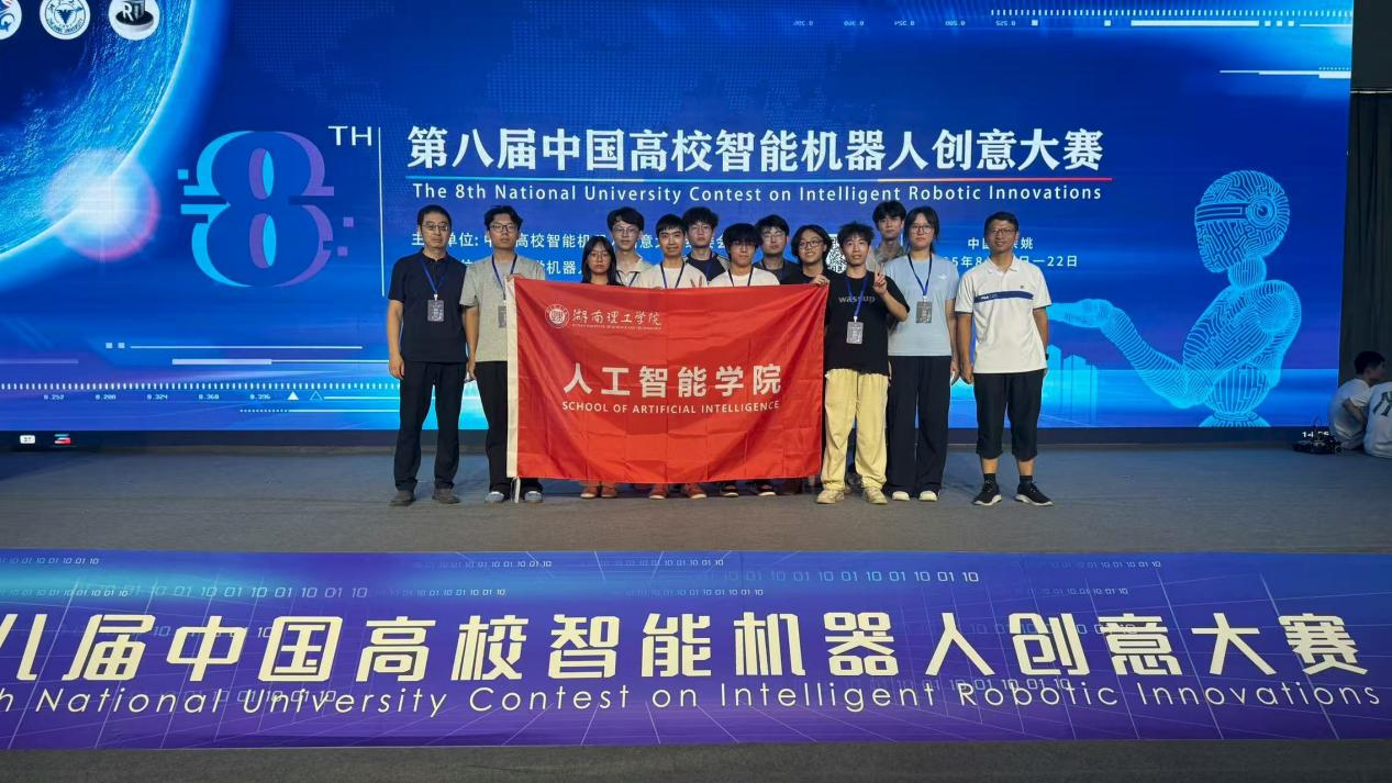 新突破！我院学子在人工智能国家级赛事中斩获佳绩
