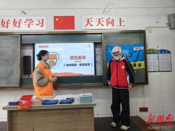 校地共建护平安 公益宣讲伴成长 “儿童平安小课堂”走进岳阳楼区校园